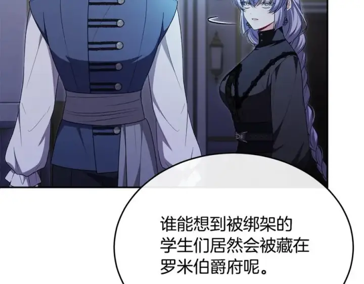 漫画《真的女儿回来了》第125话 对峙第32张图