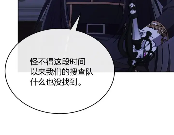 漫画《真的女儿回来了》第125话 对峙第35张图