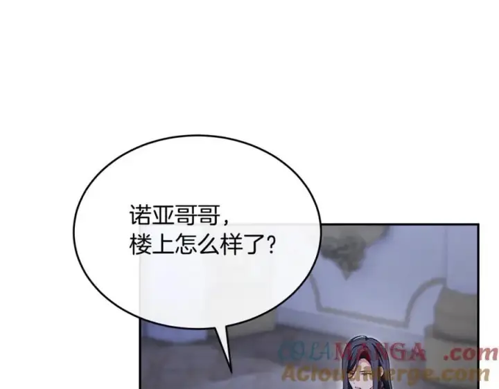 漫画《真的女儿回来了》第125话 对峙第37张图