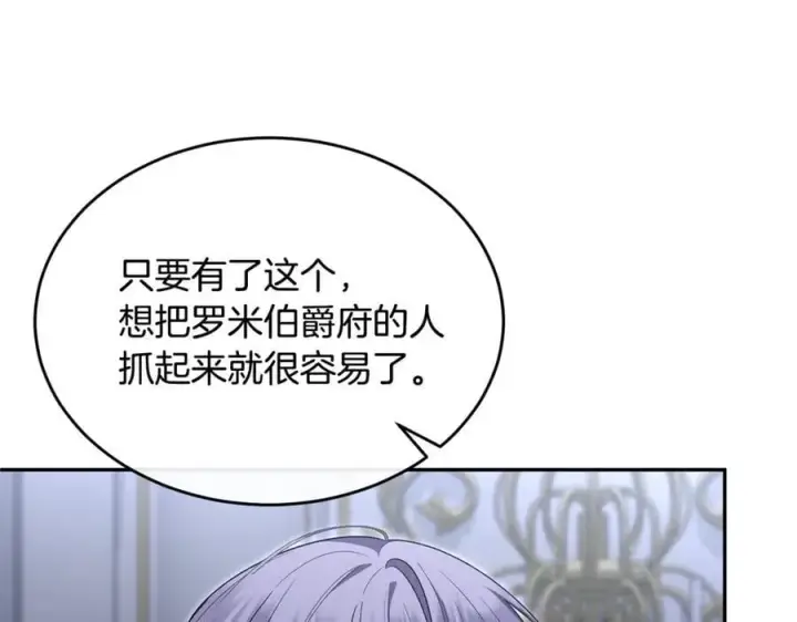 漫画《真的女儿回来了》第125话 对峙第42张图