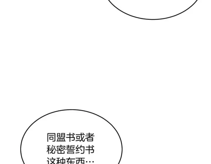 漫画《真的女儿回来了》第125话 对峙第44张图