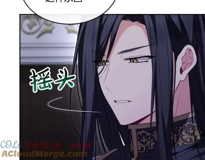 漫画《真的女儿回来了》第125话 对峙第45张图