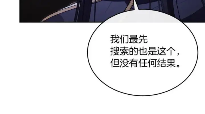 漫画《真的女儿回来了》第125话 对峙第46张图