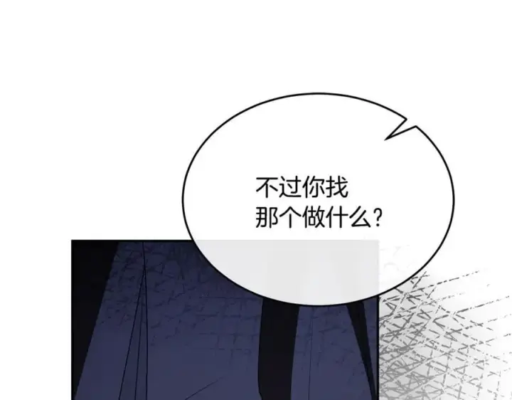 漫画《真的女儿回来了》第125话 对峙第47张图