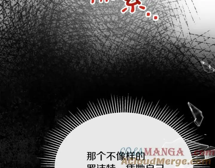 漫画《真的女儿回来了》第125话 对峙第49张图