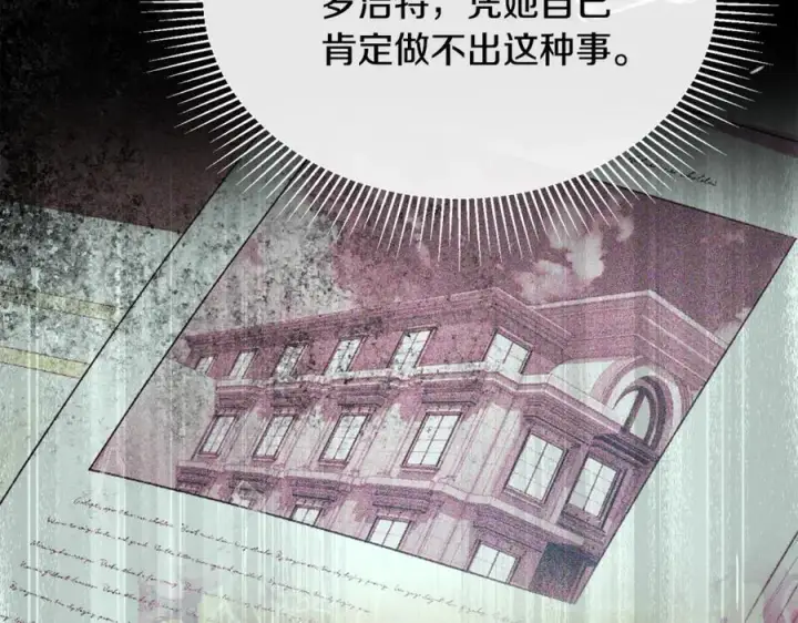 漫画《真的女儿回来了》第125话 对峙第50张图