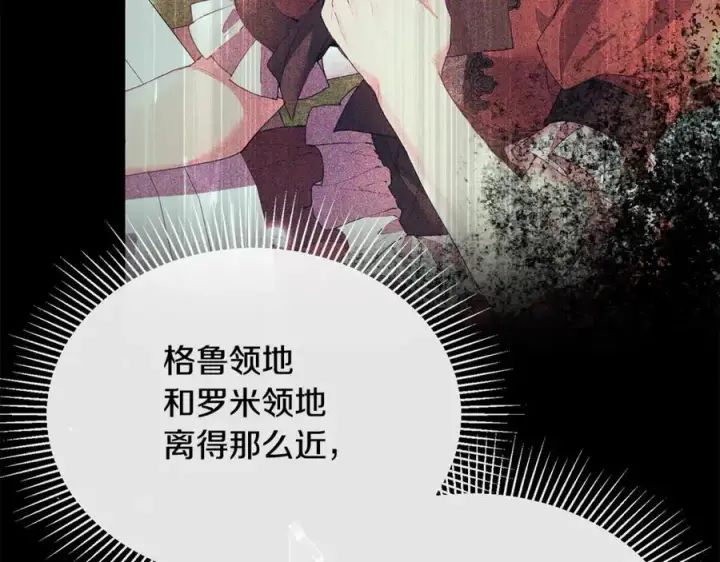 漫画《真的女儿回来了》第125话 对峙第52张图