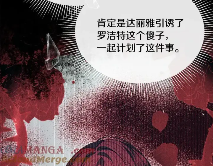 漫画《真的女儿回来了》第125话 对峙第53张图
