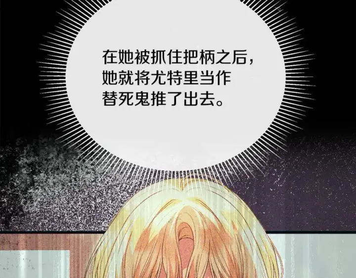 漫画《真的女儿回来了》第125话 对峙第56张图