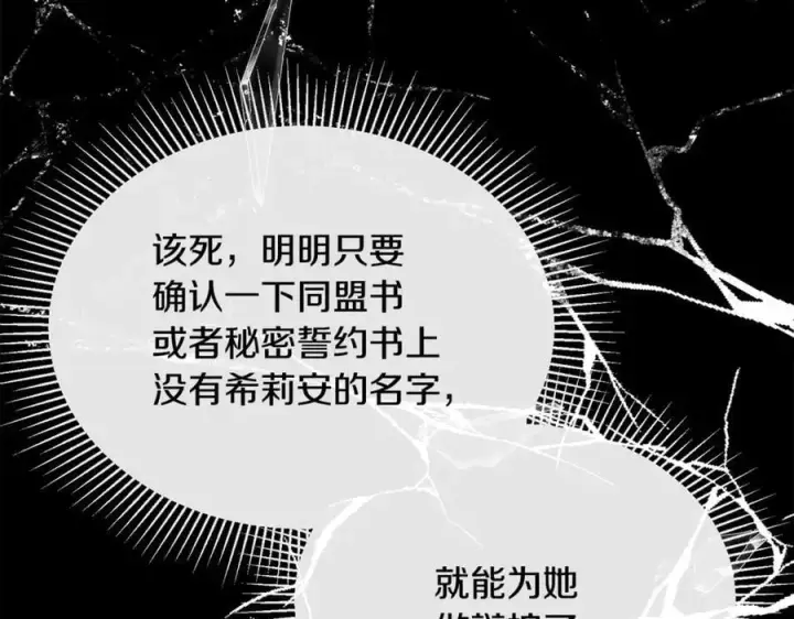 漫画《真的女儿回来了》第125话 对峙第59张图