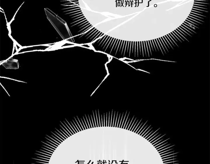 漫画《真的女儿回来了》第125话 对峙第60张图