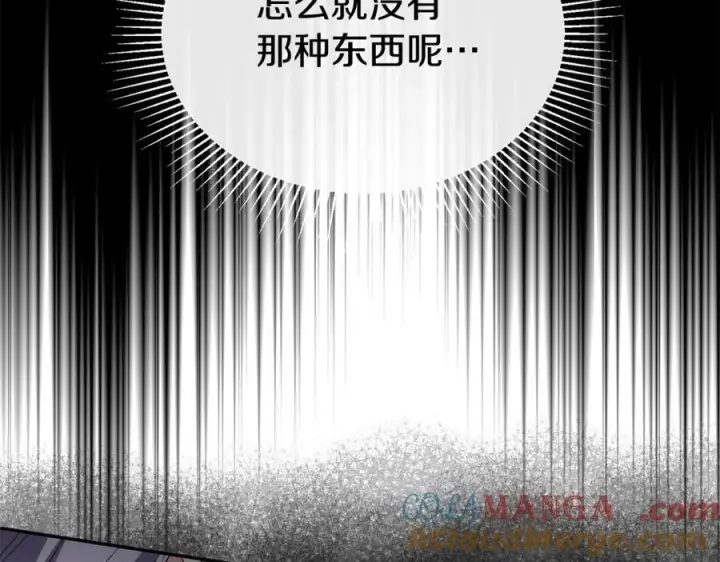 漫画《真的女儿回来了》第125话 对峙第61张图