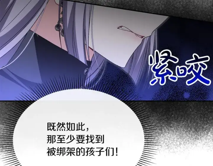 漫画《真的女儿回来了》第125话 对峙第62张图