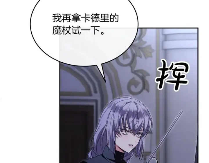 漫画《真的女儿回来了》第125话 对峙第64张图
