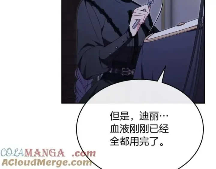 漫画《真的女儿回来了》第125话 对峙第65张图