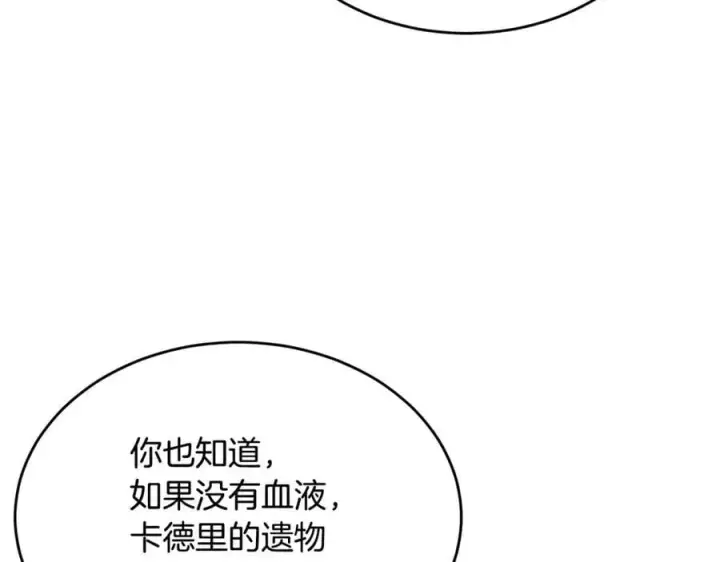 漫画《真的女儿回来了》第125话 对峙第66张图