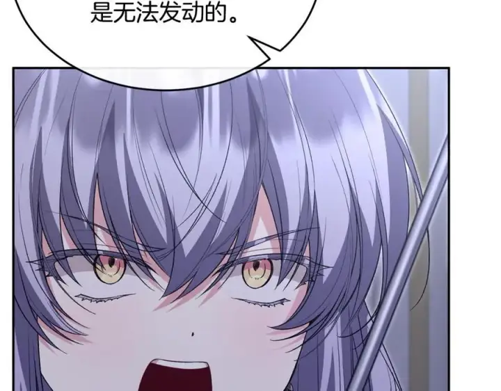 漫画《真的女儿回来了》第125话 对峙第67张图
