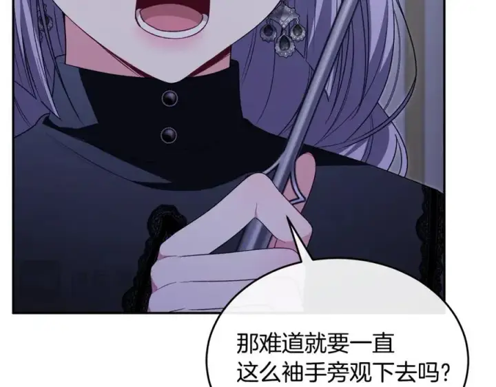 漫画《真的女儿回来了》第125话 对峙第68张图