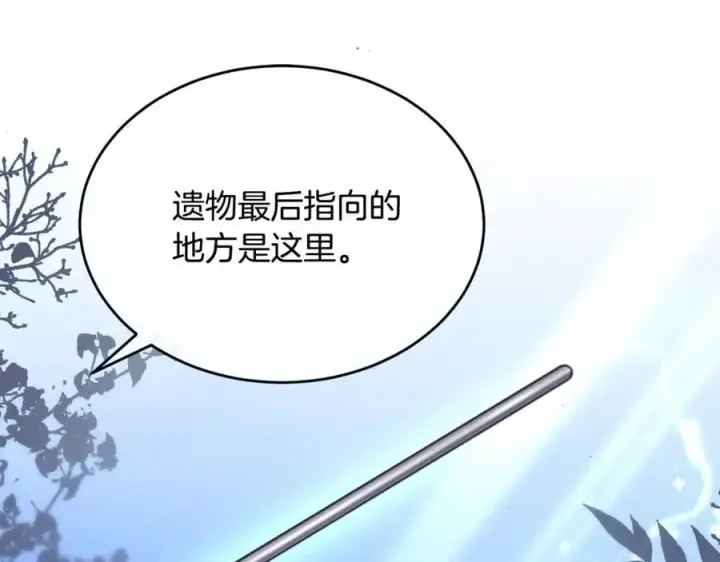 漫画《真的女儿回来了》第125话 对峙第70张图