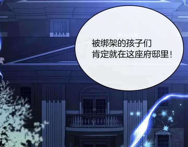 漫画《真的女儿回来了》第125话 对峙第72张图