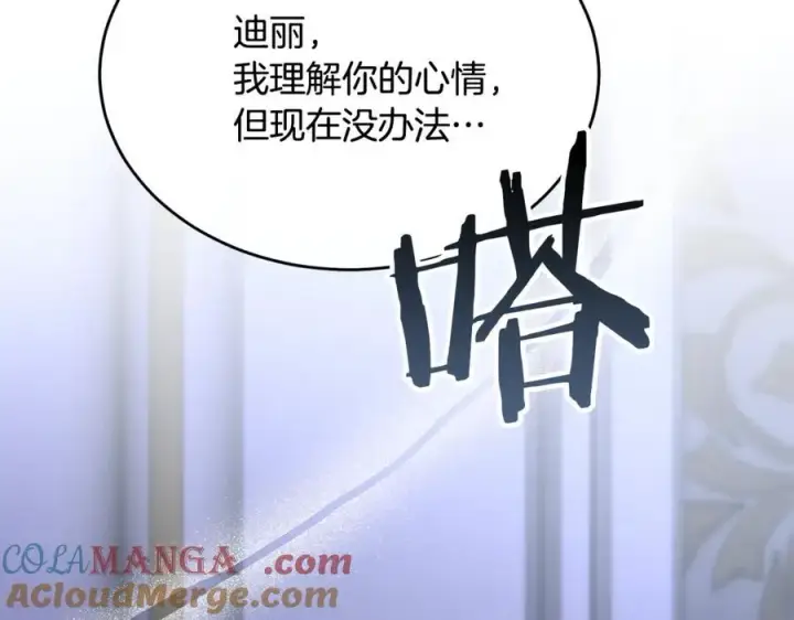 漫画《真的女儿回来了》第125话 对峙第77张图