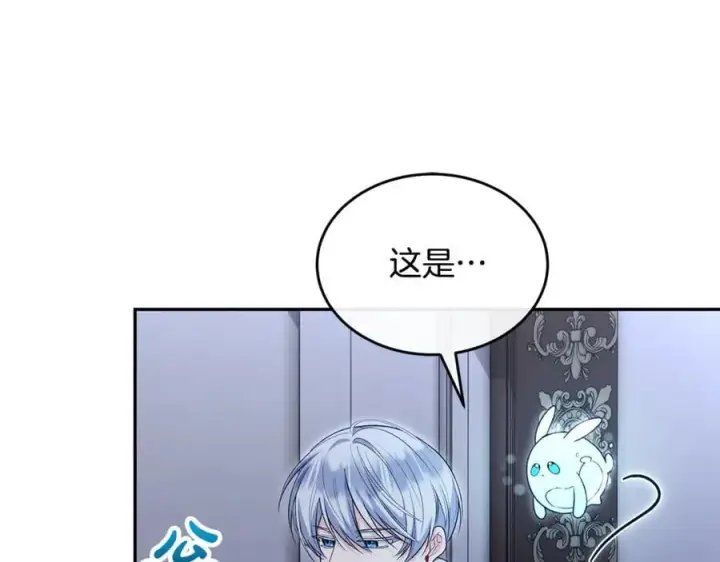 漫画《真的女儿回来了》第125话 对峙第95张图