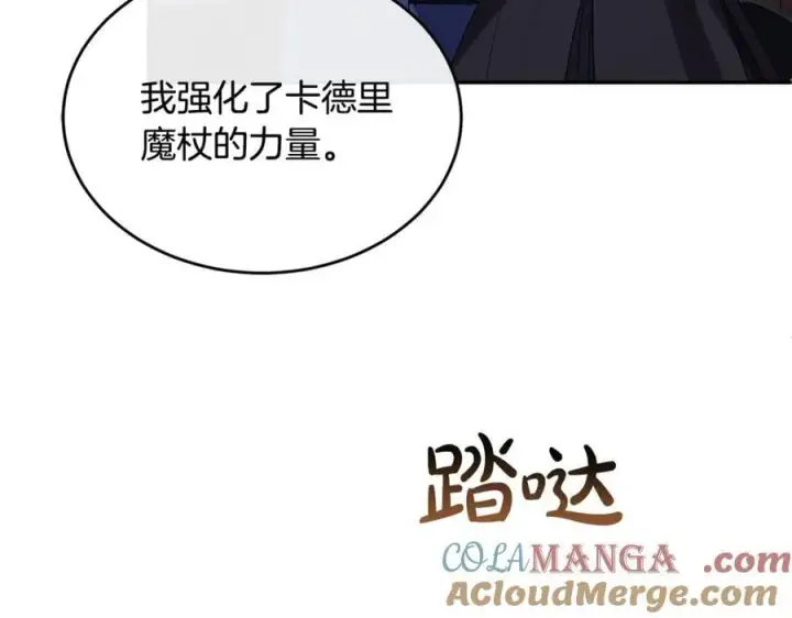 漫画《真的女儿回来了》第125话 对峙第97张图