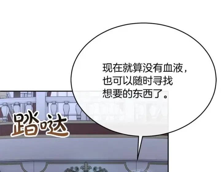 漫画《真的女儿回来了》第125话 对峙第98张图