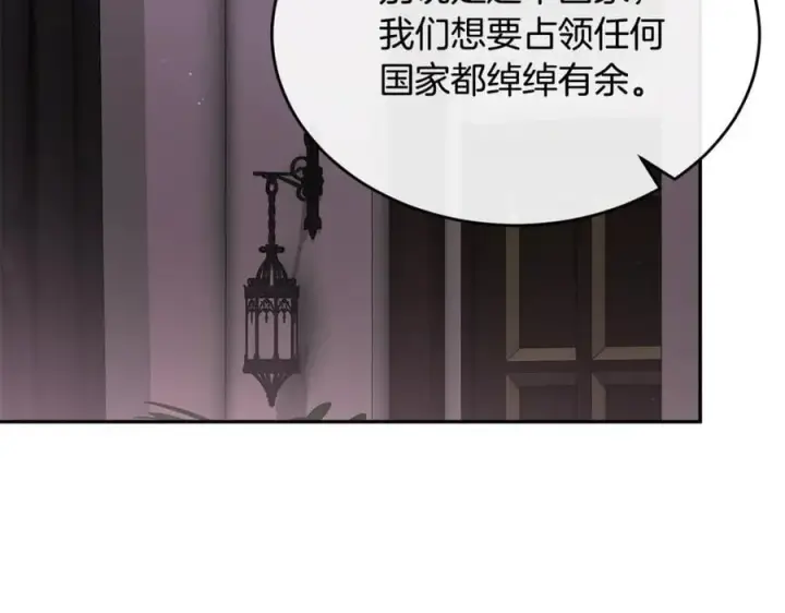 漫画《真的女儿回来了》第126话 诱惑第14张图