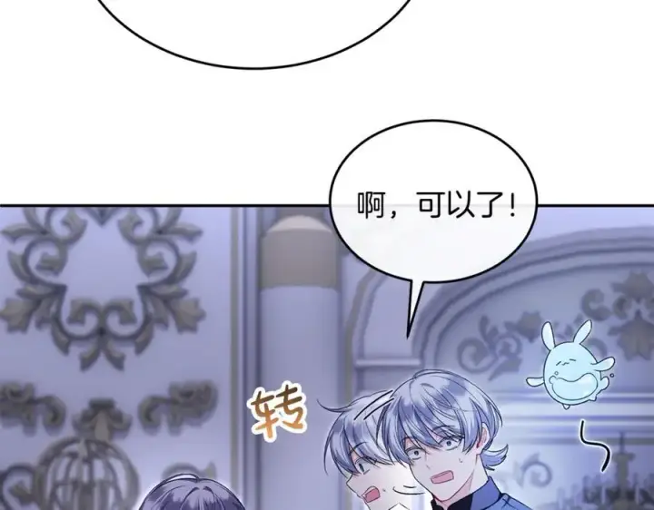 漫画《真的女儿回来了》第126话 诱惑第155张图