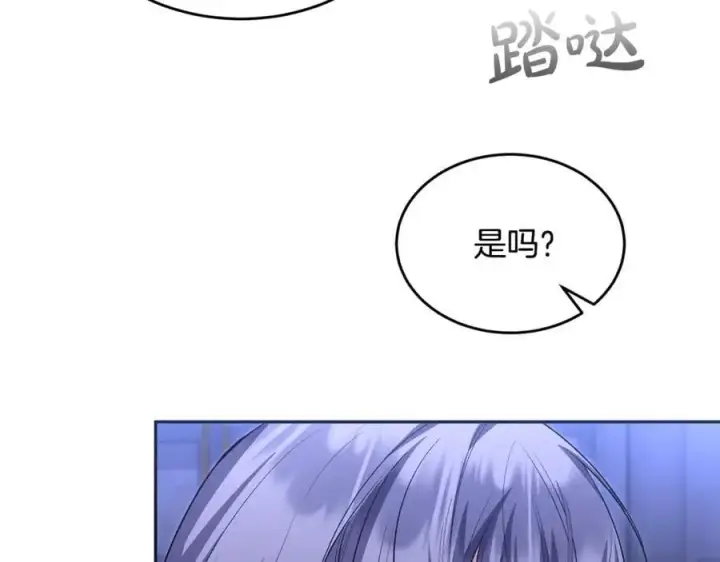 漫画《真的女儿回来了》第126话 诱惑第180张图