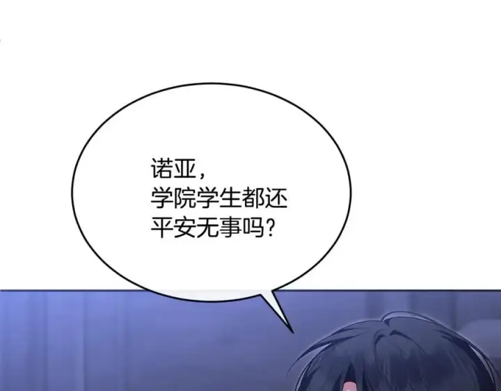 漫画《真的女儿回来了》第126话 诱惑第186张图