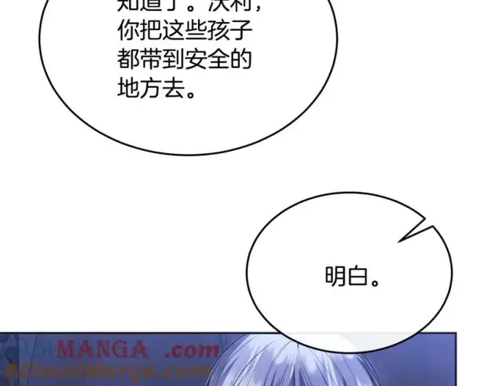 漫画《真的女儿回来了》第126话 诱惑第189张图