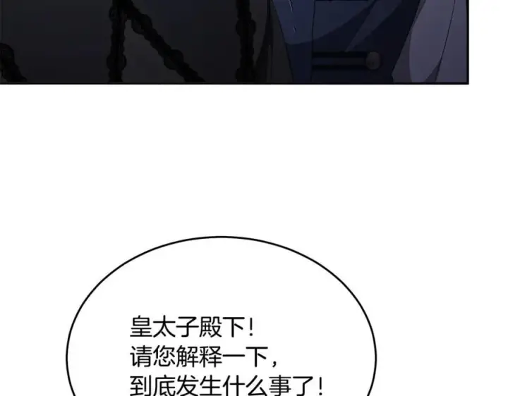 漫画《真的女儿回来了》第126话 诱惑第191张图