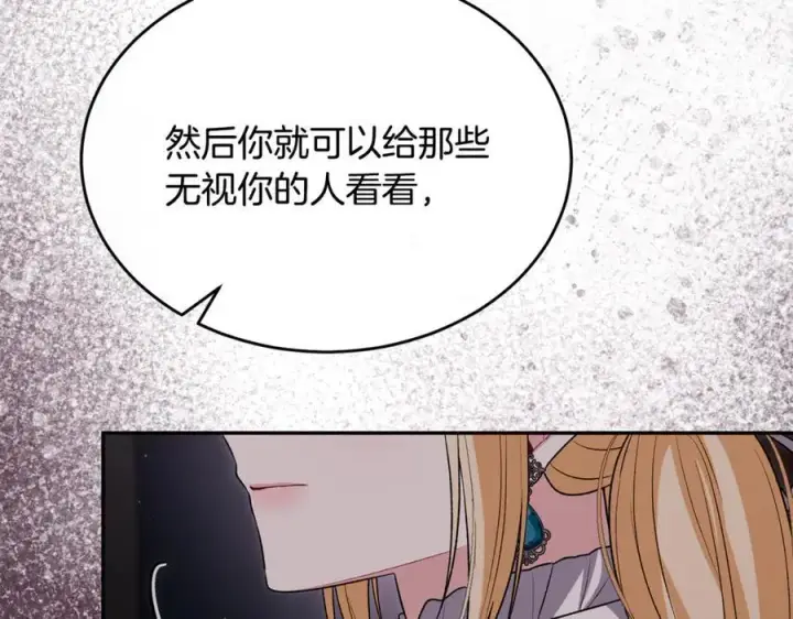 漫画《真的女儿回来了》第126话 诱惑第22张图