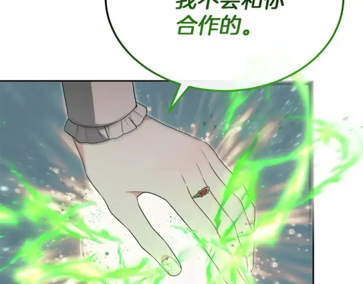 漫画《真的女儿回来了》第126话 诱惑第34张图