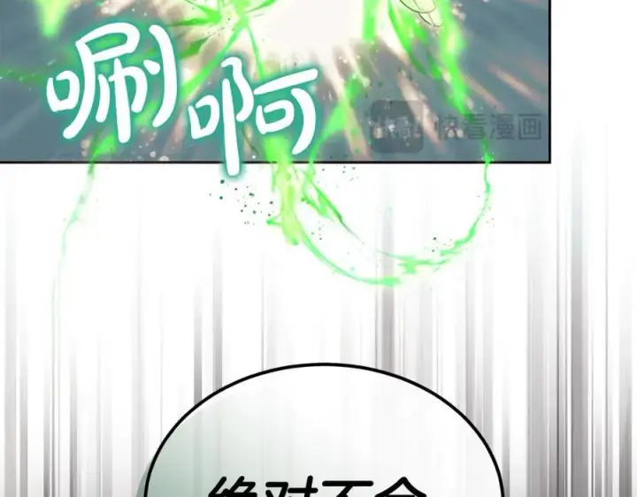漫画《真的女儿回来了》第126话 诱惑第35张图