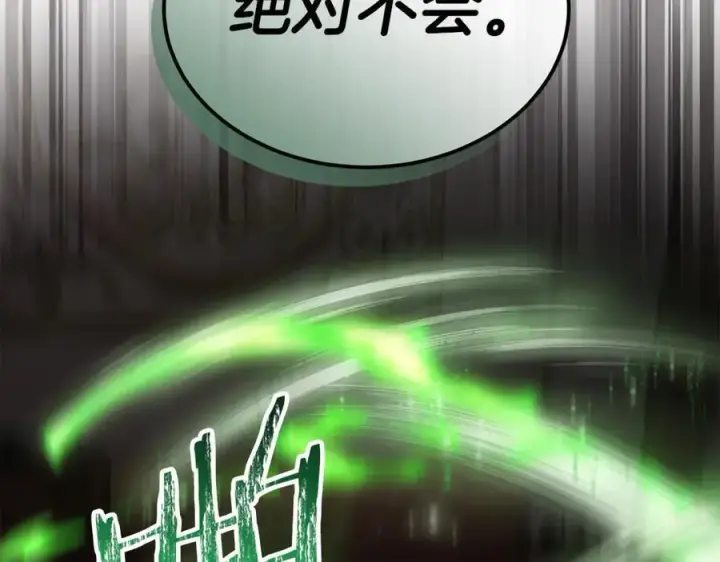 漫画《真的女儿回来了》第126话 诱惑第36张图