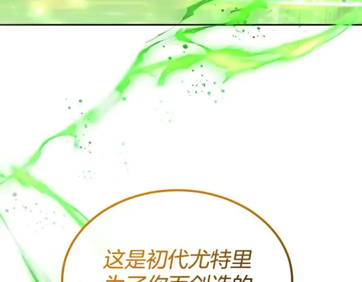 漫画《真的女儿回来了》第126话 诱惑第46张图
