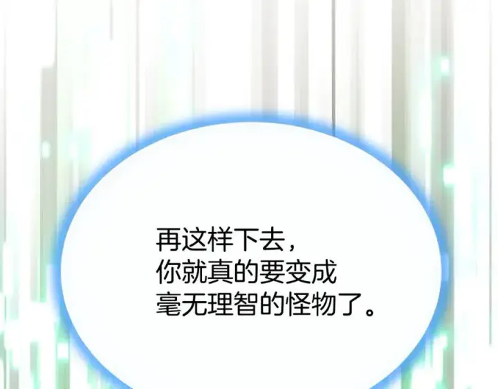 漫画《真的女儿回来了》第126话 诱惑第71张图