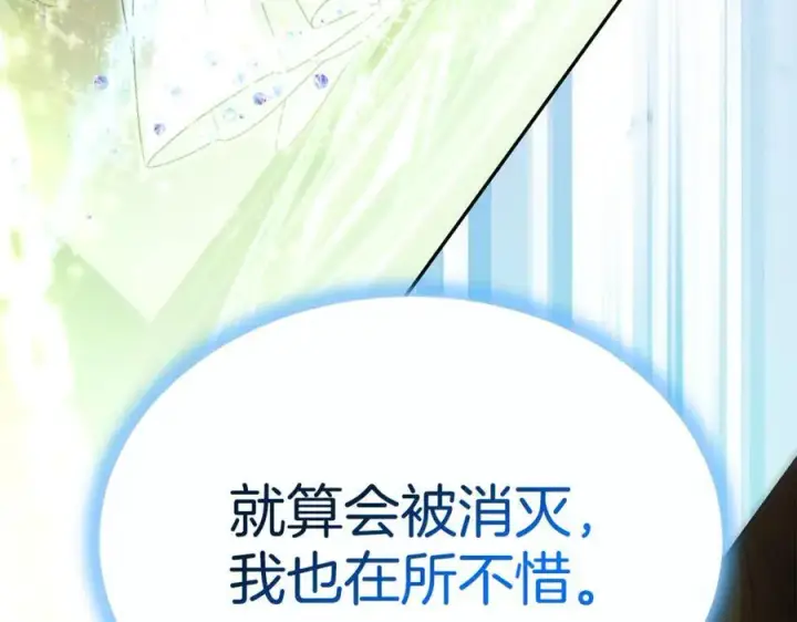 漫画《真的女儿回来了》第126话 诱惑第80张图