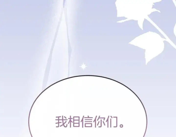漫画《真的女儿回来了》第127话 替我救出她第102张图