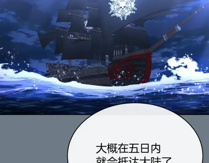 漫画《真的女儿回来了》第127话 替我救出她第114张图