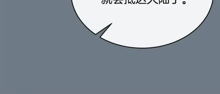 漫画《真的女儿回来了》第127话 替我救出她第115张图
