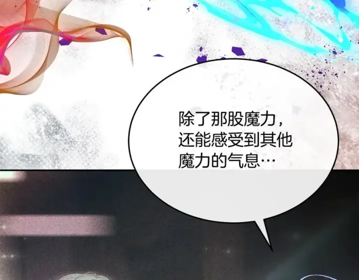 漫画《真的女儿回来了》第127话 替我救出她第16张图