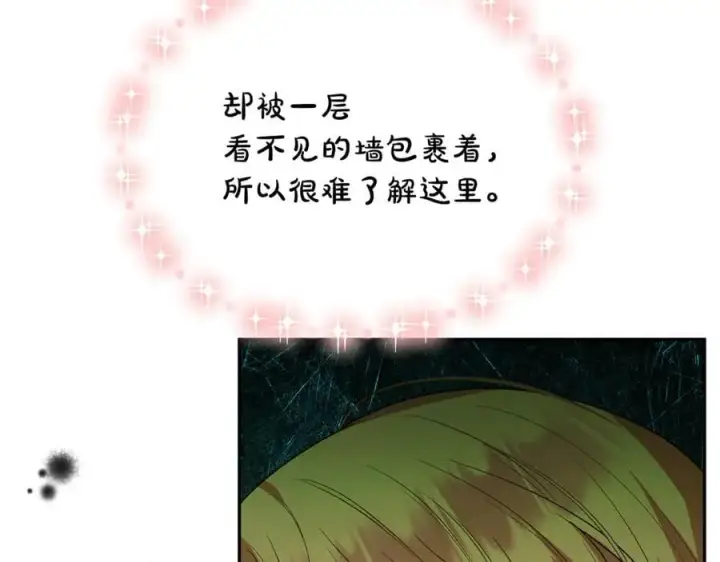 漫画《真的女儿回来了》第127话 替我救出她第164张图