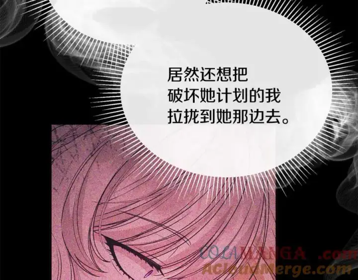 漫画《真的女儿回来了》第127话 替我救出她第169张图