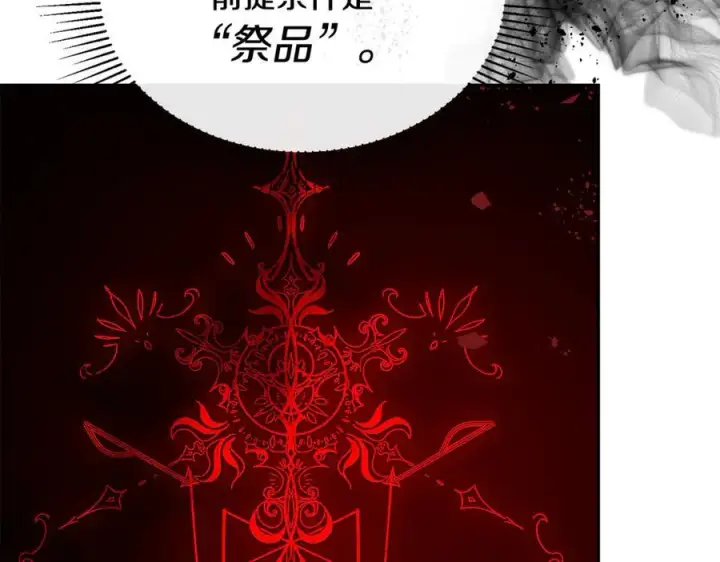 漫画《真的女儿回来了》第127话 替我救出她第178张图