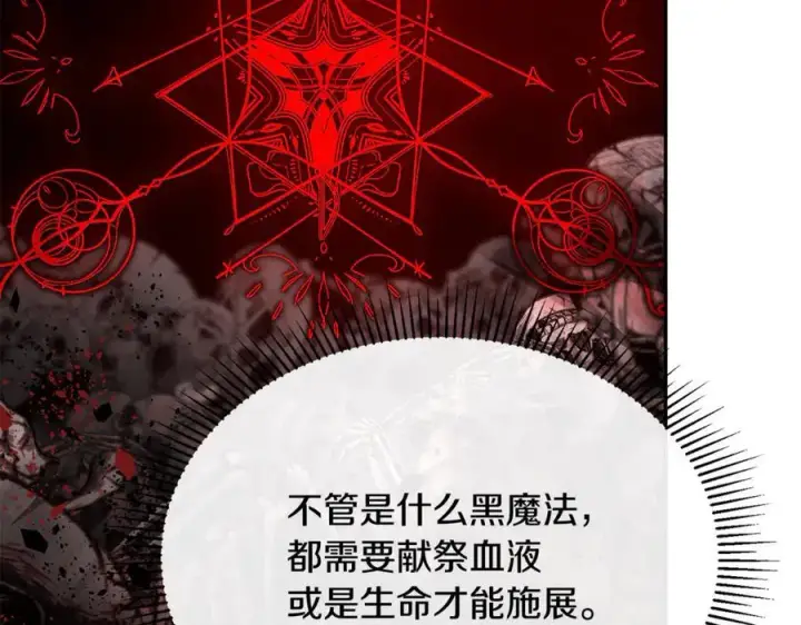 漫画《真的女儿回来了》第127话 替我救出她第179张图