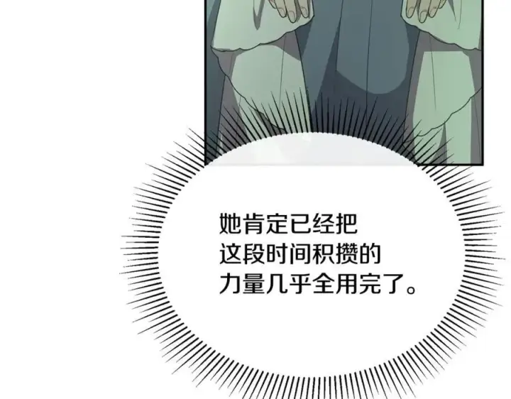 漫画《真的女儿回来了》第127话 替我救出她第183张图